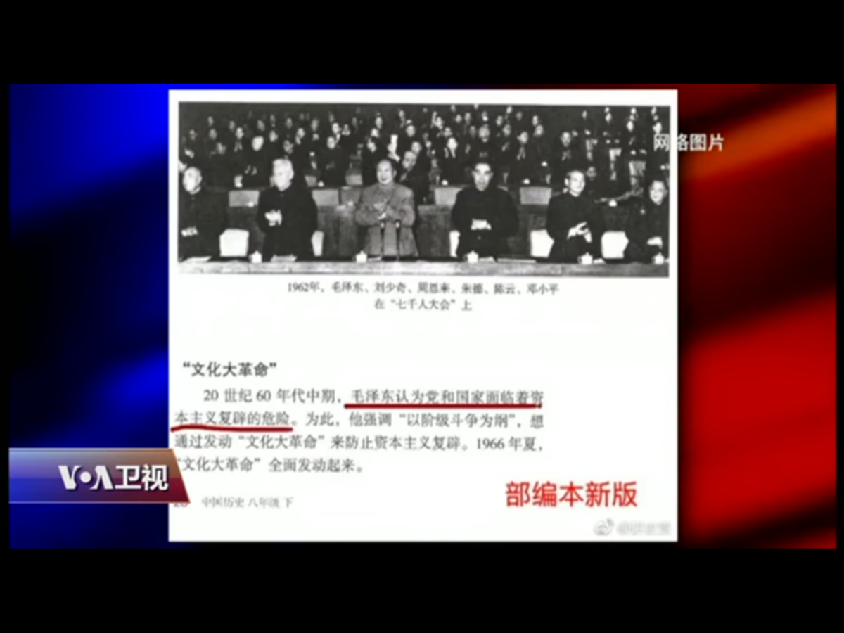 原版指毛澤東「錯誤地認為黨中央出了修正主義」,新版把「錯誤地」刪除,也刪除了「黨中央出了修正主義」,以「毛澤東認為···」取代。 圖:翻攝自Youtube 原版指毛澤東「錯誤地認為黨中央出了修正主義」,新版把「錯誤地」刪除,也刪除了「黨中央出了修正主義」,以「毛澤東認為···」取代。 圖:翻攝自Youtube