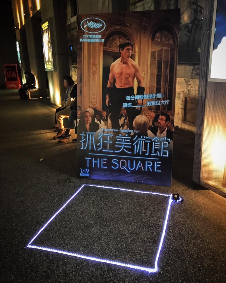 《抓狂美術館》電影中最重要的主角—「廣場」,宣揚利他主義,突顯社會根基的懸殊對比,現在這個正方形廣場仍然保留在原址,並且變成抗議、表演和求婚的熱門場所。 圖:東昊影業提供 《抓狂美術館》電影中最重要的主角—「廣場」,宣揚利他主義,突顯社會根基的懸殊對比,現在這個正方形廣場仍然保留在原址,並且變成抗議、表演和求婚的熱門場所。 圖:東昊影業提供