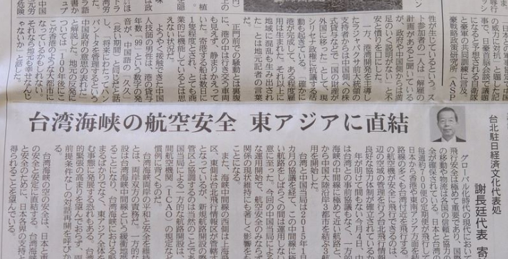 中國大陸日前啟用M503等航路,駐日代表謝長廷18日投書日媒,說明大陸片面啟用M503可能帶來的影響,希望日本各界支持兩岸在無條件前提下,重啟對話。 圖:中央社 中國大陸日前啟用M503等航路,駐日代表謝長廷18日投書日媒,說明大陸片面啟用M503可能帶來的影響,希望日本各界支持兩岸在無條件前提下,重啟對話。 圖:中央社
