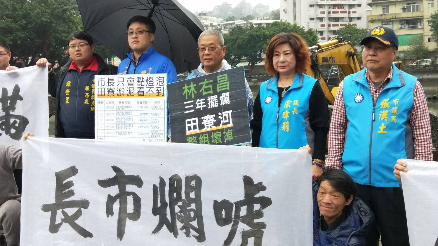 議長宋瑋莉質疑基隆市長林右昌上任以來未針對田寮河積極清淤,痛批「唬爛市長」。 議長宋瑋莉質疑基隆市長林右昌上任以來未針對田寮河積極清淤,痛批「唬爛市長」。