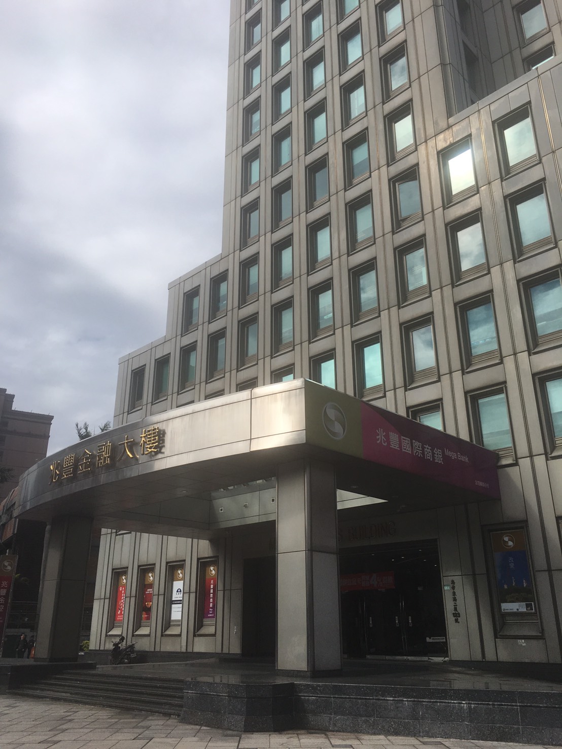 兆豐銀風險管理及防制洗錢缺失,又遭美國罰8.7億台幣。圖為兆豐金控台北總公司。 圖/張正霖攝 兆豐銀風險管理及防制洗錢缺失,又遭美國罰8.7億台幣。圖為兆豐金控台北總公司。 圖/張正霖攝