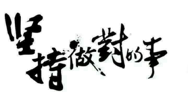 嘉義市長參選人蕭淑麗報警提告網路作者「小商人」加重誹謗,並於臉書貼出「堅持做對的事」照片, 嘉義市長參選人蕭淑麗報警提告網路作者「小商人」加重誹謗,並於臉書貼出「堅持做對的事」照片,