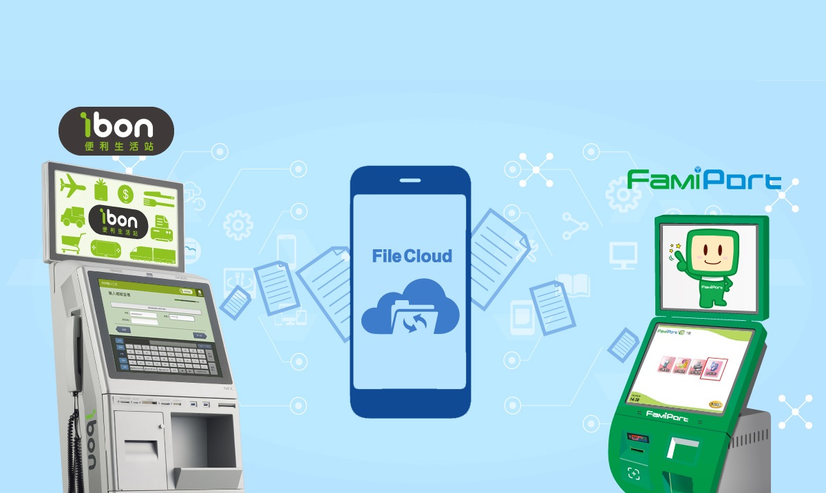 企業終端使用者透過FileCloud應用程式存取檔案,並可於7-ELEVEN的ibon、全家便利商店FamiPort輸出企業私有雲檔案。 圖:華碩雲端/提供 企業終端使用者透過FileCloud應用程式存取檔案,並可於7-ELEVEN的ibon、全家便利商店FamiPort輸出企業私有雲檔案。 圖:華碩雲端/提供