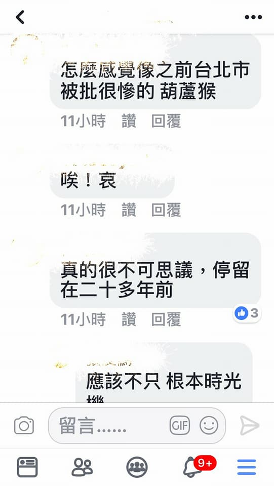 網路社群熱議:怎麼感覺像之前台北市被批很慘的葫蘆猴。 圖:網路截圖 網路社群熱議:怎麼感覺像之前台北市被批很慘的葫蘆猴。 圖:網路截圖