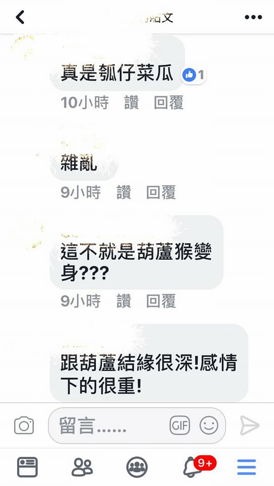 更有網友反諷,「真是瓠仔菜瓜,這不就是葫蘆猴變身???」 圖:網路截圖 更有網友反諷,「真是瓠仔菜瓜,這不就是葫蘆猴變身???」 圖:網路截圖