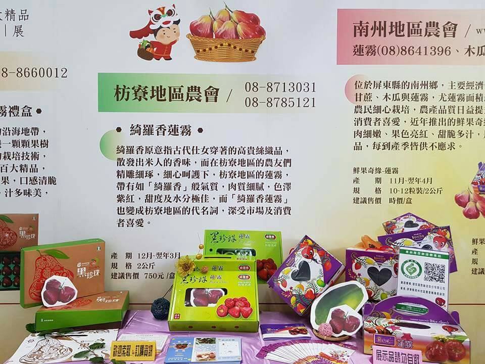屏東出產香甜好吃的蜜棗。 屏東出產香甜好吃的蜜棗。