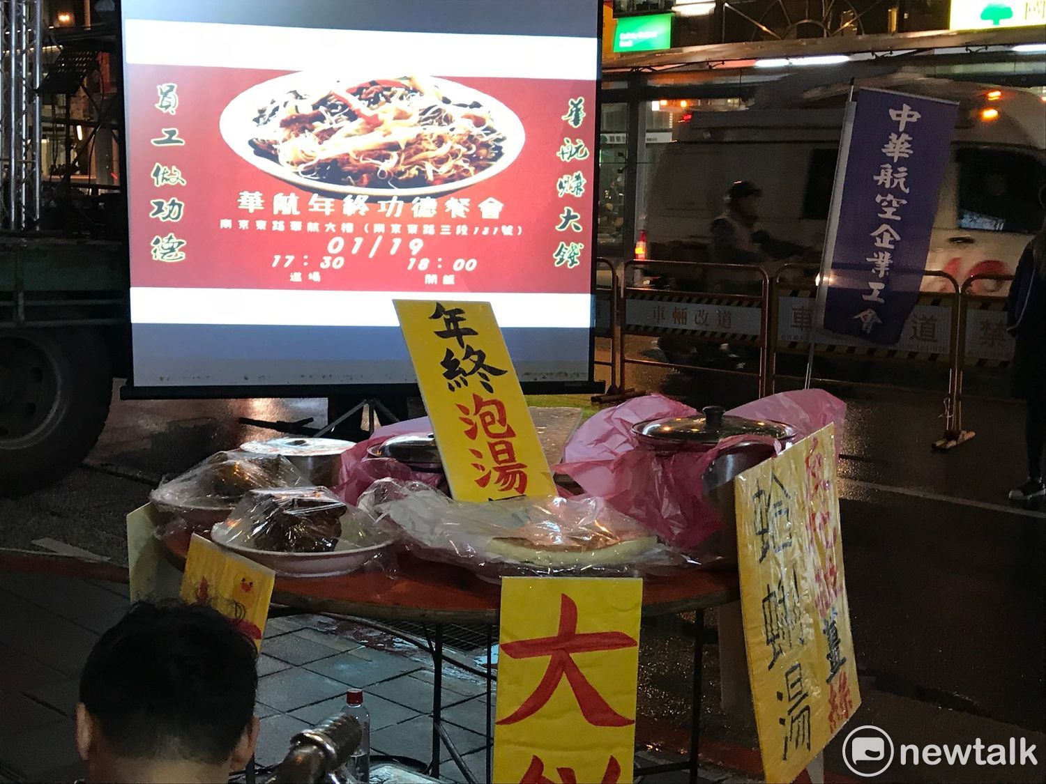 工會準備閹雞、華航卡油飯、打鴨(打壓)、反托拉薑絲炒大腸、大餅(考績丙等)、年終泡湯圓、舊機攤豬蹄、勞工米粉等菜色。 圖 : 周煊惠 / 攝 工會準備閹雞、華航卡油飯、打鴨(打壓)、反托拉薑絲炒大腸、大餅(考績丙等)、年終泡湯圓、舊機攤豬蹄、勞工米粉等菜色。 圖 : 周煊惠 / 攝