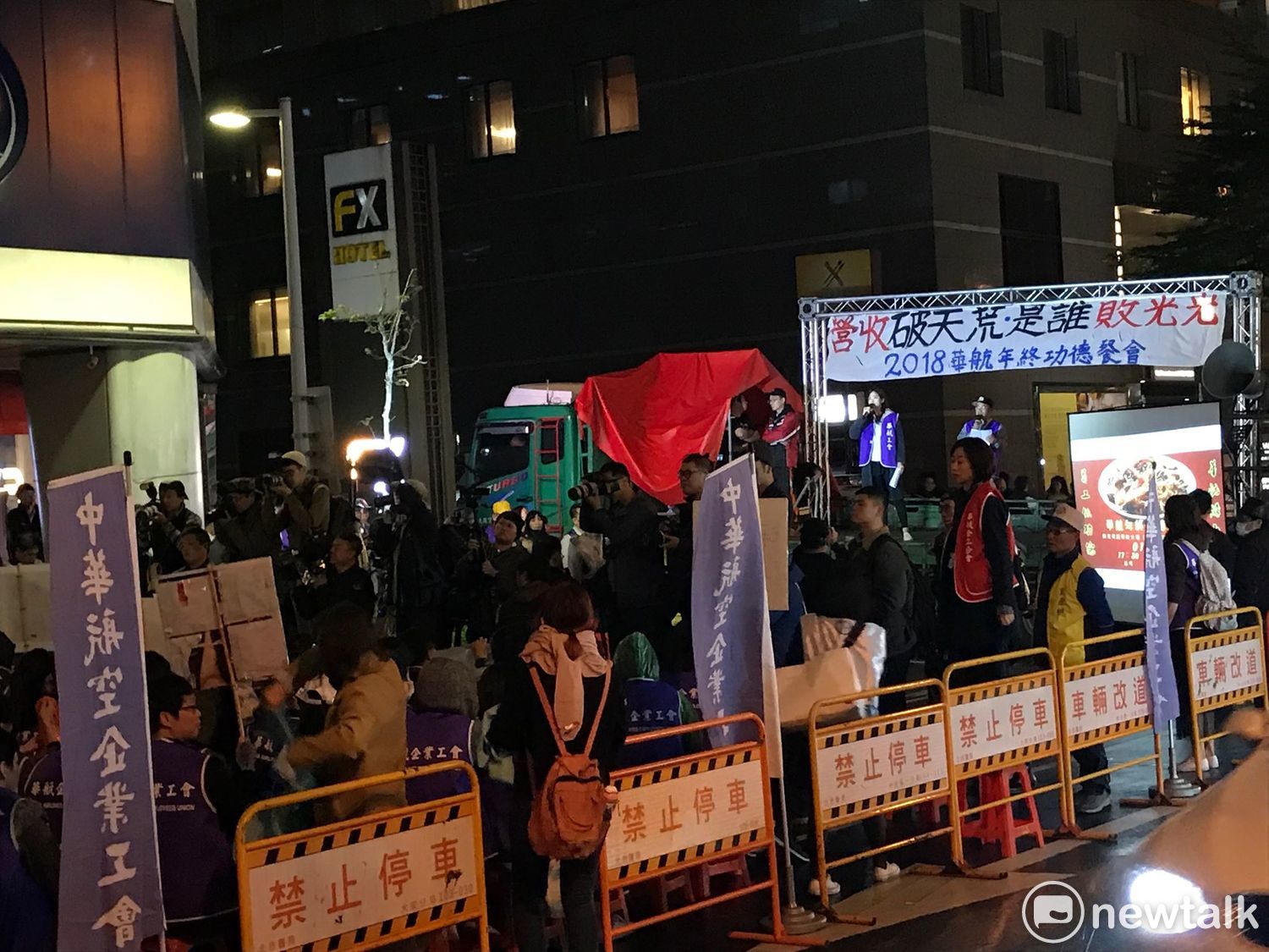 現場聚集近千人,佔據南京東路三段往台北車站方向慢車道二線道。 圖 : 周煊惠 / 攝 現場聚集近千人,佔據南京東路三段往台北車站方向慢車道二線道。 圖 : 周煊惠 / 攝