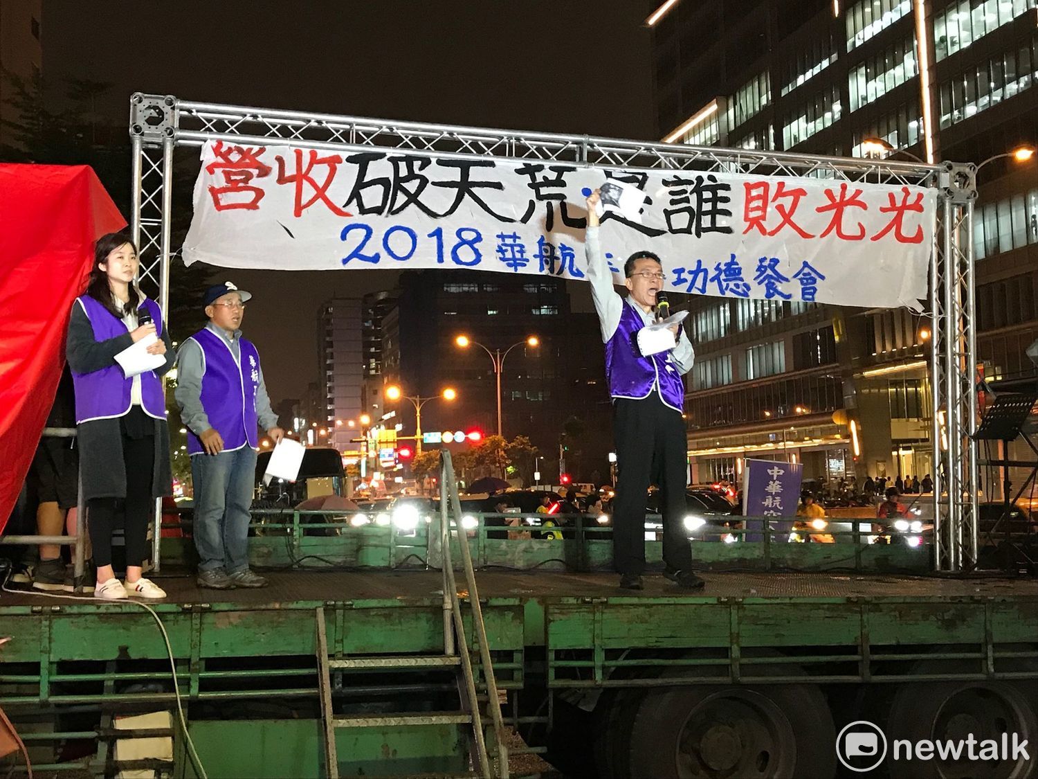 工會理事長劉惠宗表示,台塑企業4大公司去年預計獲利2000億元,年終上看6個月,反觀華航的年終呢? 圖 : 周煊惠 / 攝 工會理事長劉惠宗表示,台塑企業4大公司去年預計獲利2000億元,年終上看6個月,反觀華航的年終呢? 圖 : 周煊惠 / 攝