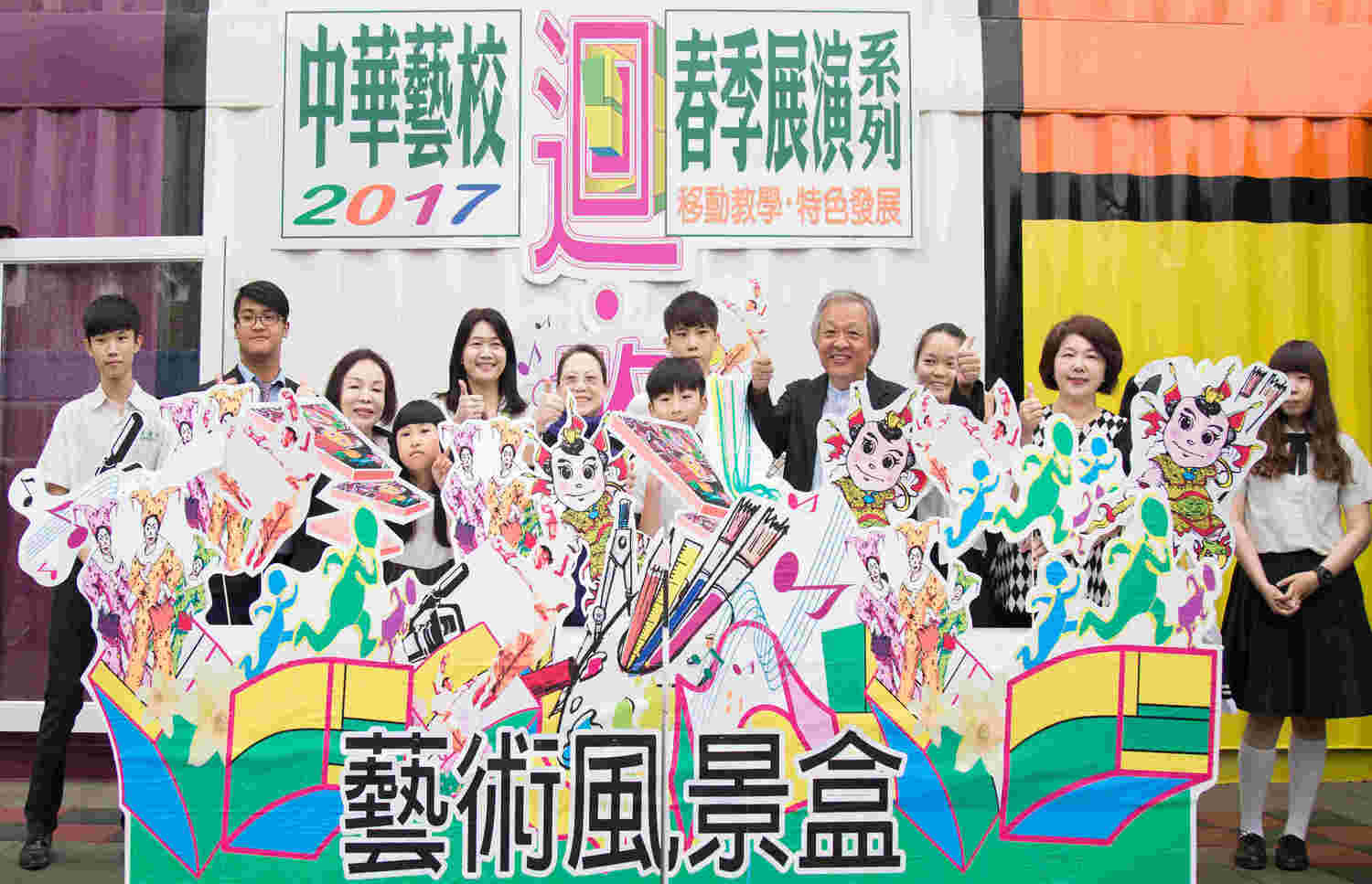 國教署補助高雄市中華藝術學校發展藝術課程與校園文化,打造獨一無二的特色創意校園。 圖:教育部/提供 國教署補助高雄市中華藝術學校發展藝術課程與校園文化,打造獨一無二的特色創意校園。 圖:教育部/提供