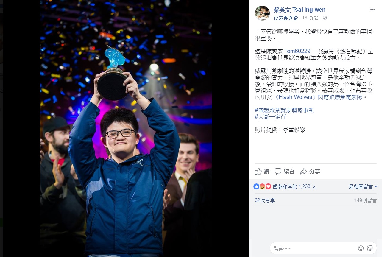 總統蔡英文也特別PO出臉書貼文道賀。 總統蔡英文也特別PO出臉書貼文道賀。