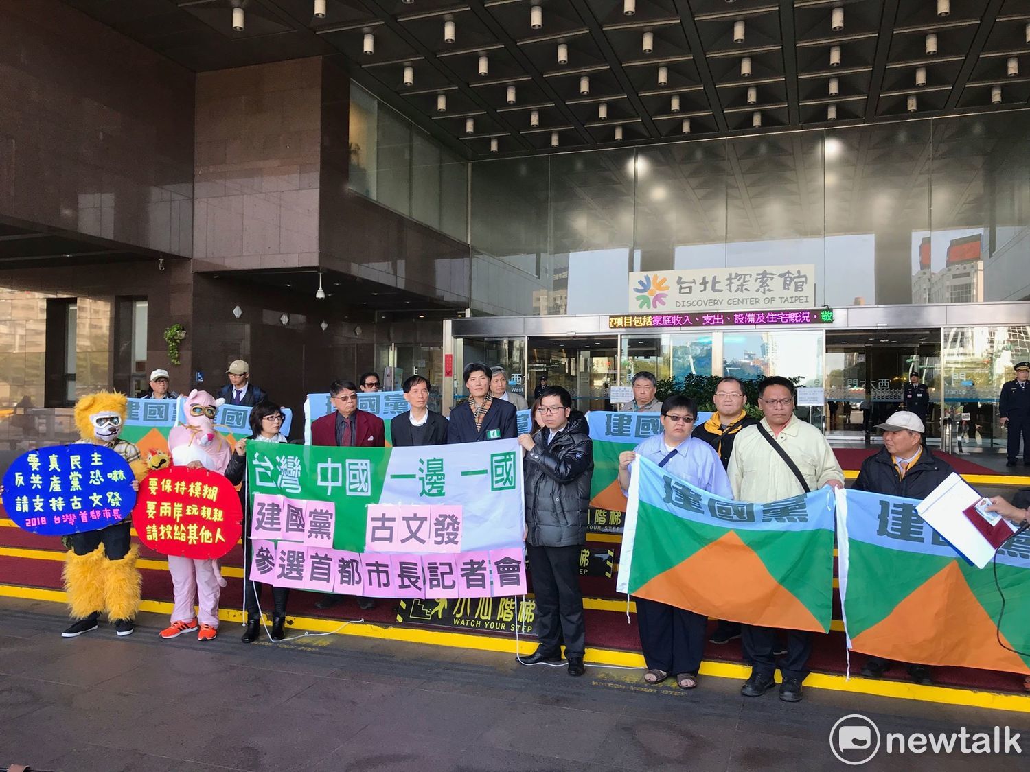 建國黨上午在台北市政府大門舉辦記者會。 圖:周煊惠 / 攝 建國黨上午在台北市政府大門舉辦記者會。 圖:周煊惠 / 攝