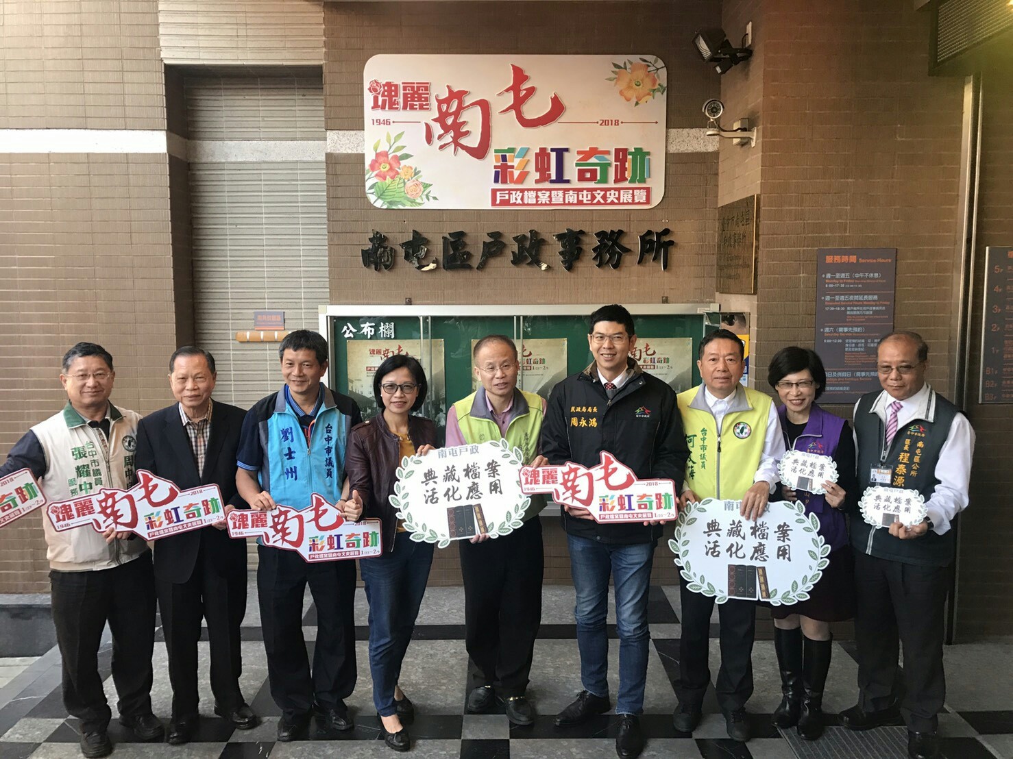 南屯戶政檔案展開幕照片。 圖:台中市政府/提供 南屯戶政檔案展開幕照片。 圖:台中市政府/提供