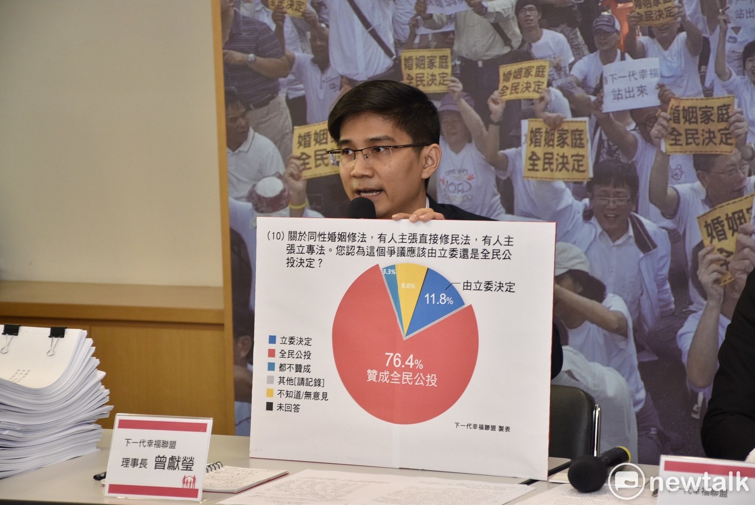 曾獻瑩表示,幸福盟主張在不改變「一男一女」結合的婚姻定義下,設立特別法來保障少數群族權利。 圖:黃韋銓/攝 曾獻瑩表示,幸福盟主張在不改變「一男一女」結合的婚姻定義下,設立特別法來保障少數群族權利。 圖:黃韋銓/攝