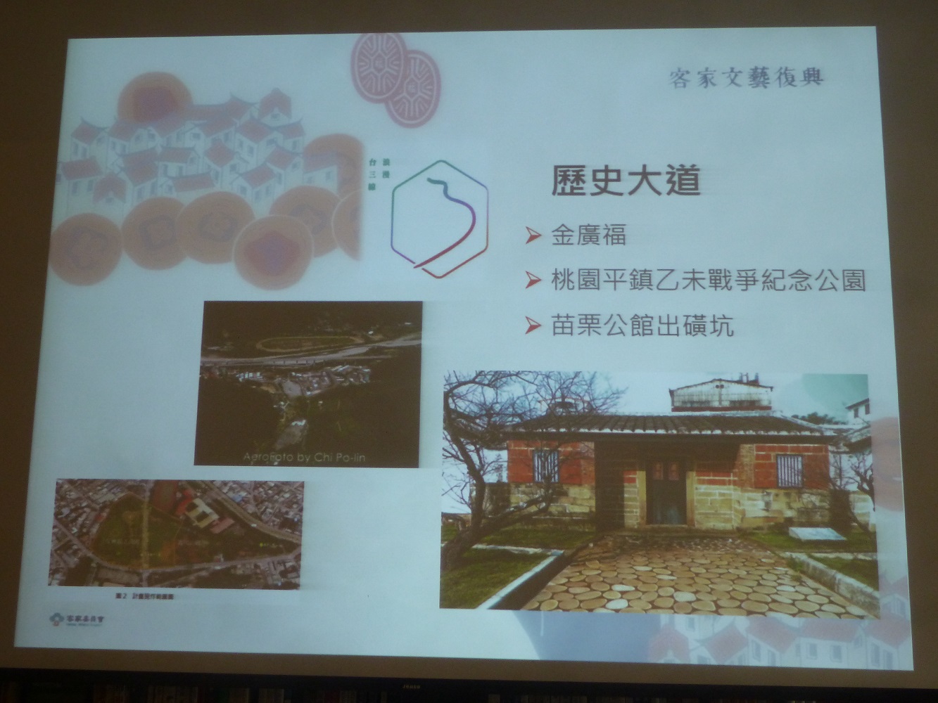 談到「浪漫台三線」計畫,客委會主委李永得在記者會現場推銷「浪漫客」APP。 圖:謝莉慧/攝 談到「浪漫台三線」計畫,客委會主委李永得在記者會現場推銷「浪漫客」APP。 圖:謝莉慧/攝