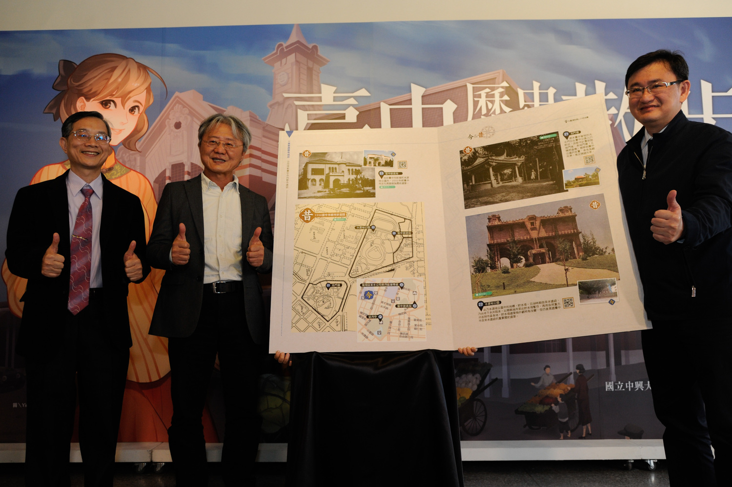中央研究院數位文化中心召集人林富士(左起)、臺中市政府文化局長王志誠與立法委員黃國書一同揭開《臺中歷史地圖散步》旅遊導覽書的面紗。 圖:台中市政府/提供 中央研究院數位文化中心召集人林富士(左起)、臺中市政府文化局長王志誠與立法委員黃國書一同揭開《臺中歷史地圖散步》旅遊導覽書的面紗。 圖:台中市政府/提供