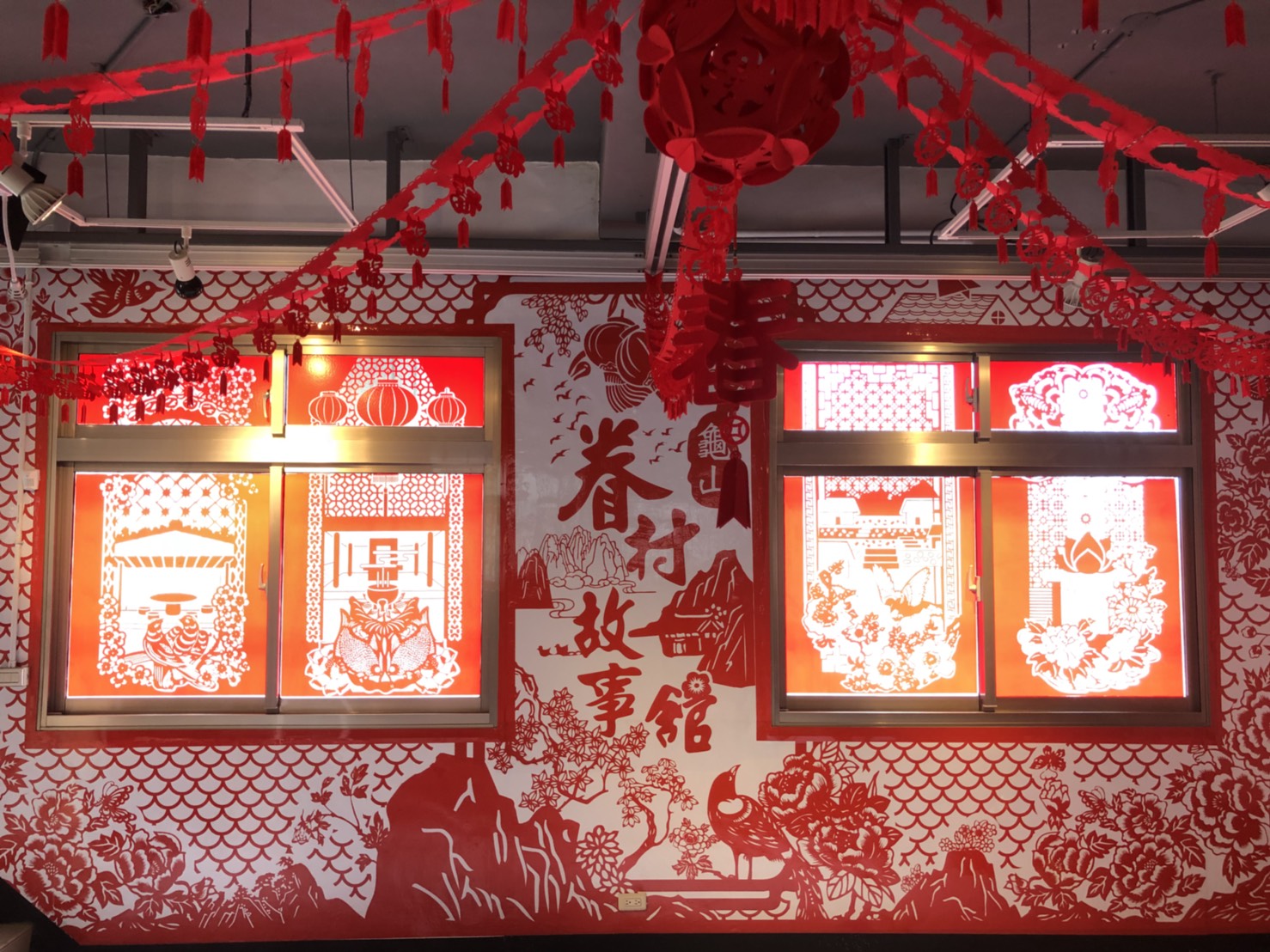 龜山眷村故事館《剪春》特展,作品融合龜山九大眷村特色。 圖:桃園市政府/提供 龜山眷村故事館《剪春》特展,作品融合龜山九大眷村特色。 圖:桃園市政府/提供