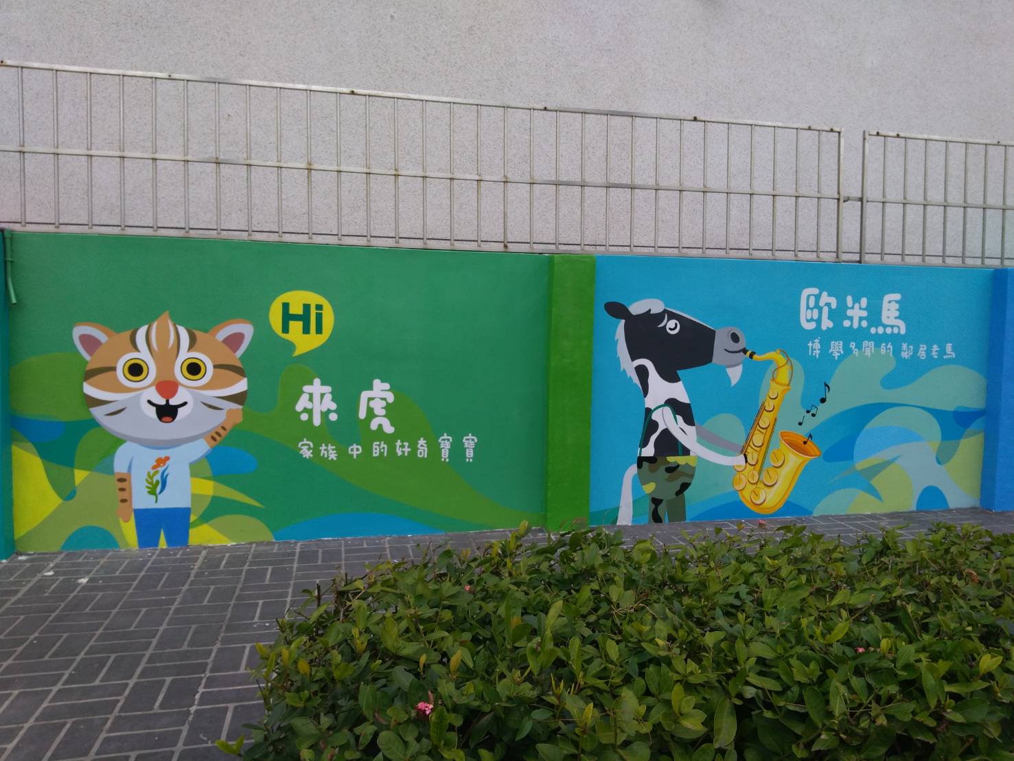教育局表示,順天國中學校彩繪西側門的後段,以單車輕旅行的概念出發,呈現后里及甲安埔等地人文風貌、自然景觀。 圖:台中市政府提供 教育局表示,順天國中學校彩繪西側門的後段,以單車輕旅行的概念出發,呈現后里及甲安埔等地人文風貌、自然景觀。 圖:台中市政府提供