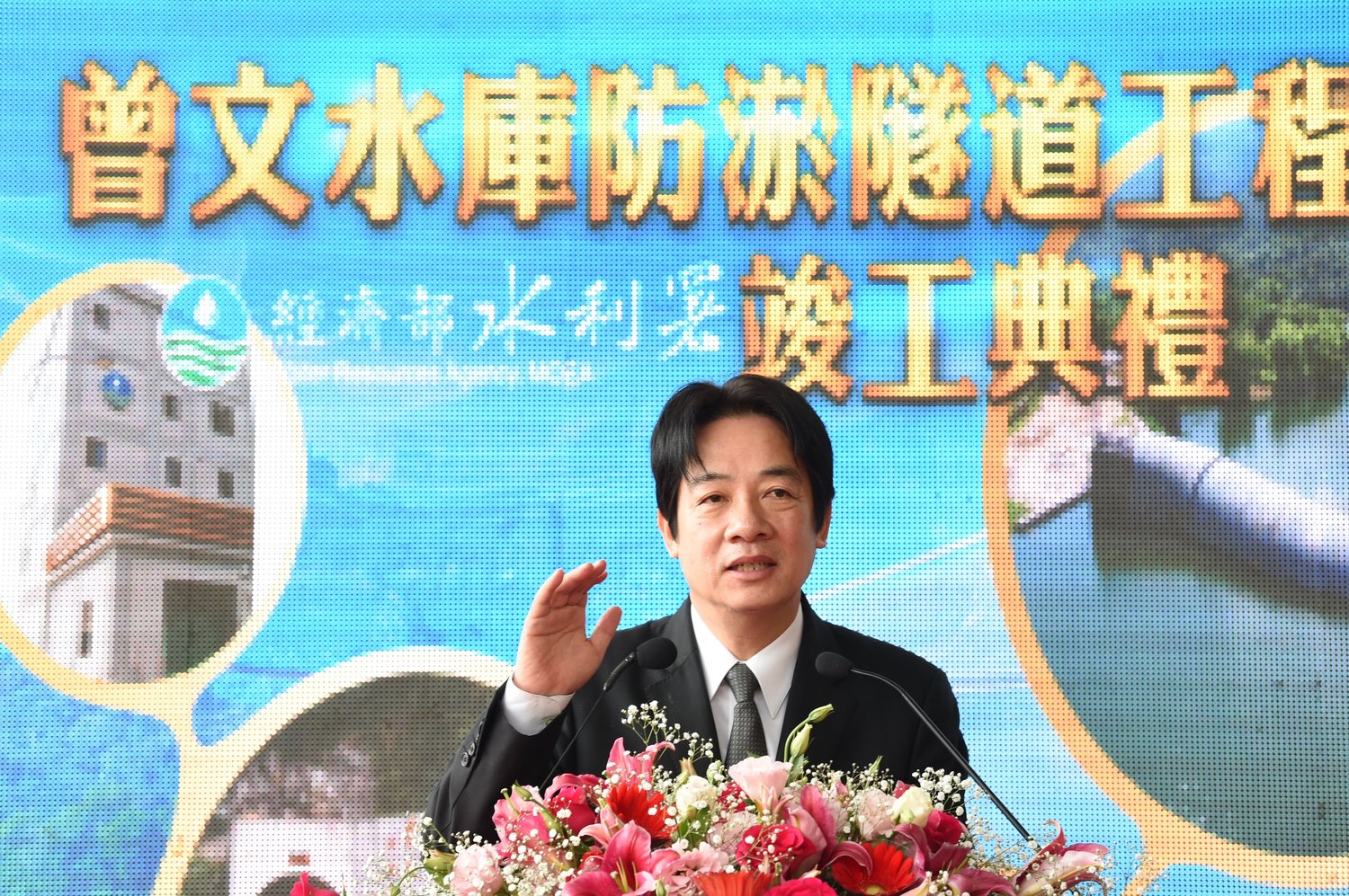 賴清德出席曾文水庫防淤隧道工程竣工典禮。 圖:行政院/提供 賴清德出席曾文水庫防淤隧道工程竣工典禮。 圖:行政院/提供