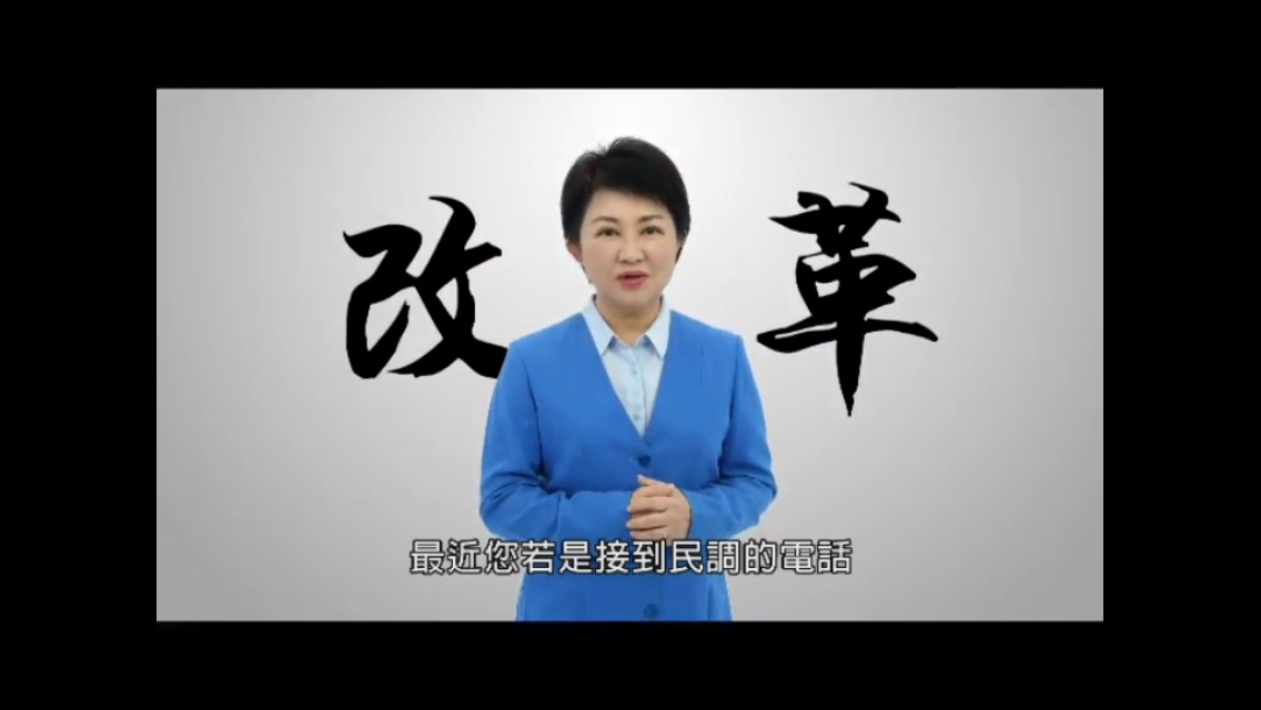 盧秀燕競選廣告上架,她呼籲國民黨一定要開大門走大路。 圖:盧秀燕辦公室/提供 盧秀燕競選廣告上架,她呼籲國民黨一定要開大門走大路。 圖:盧秀燕辦公室/提供