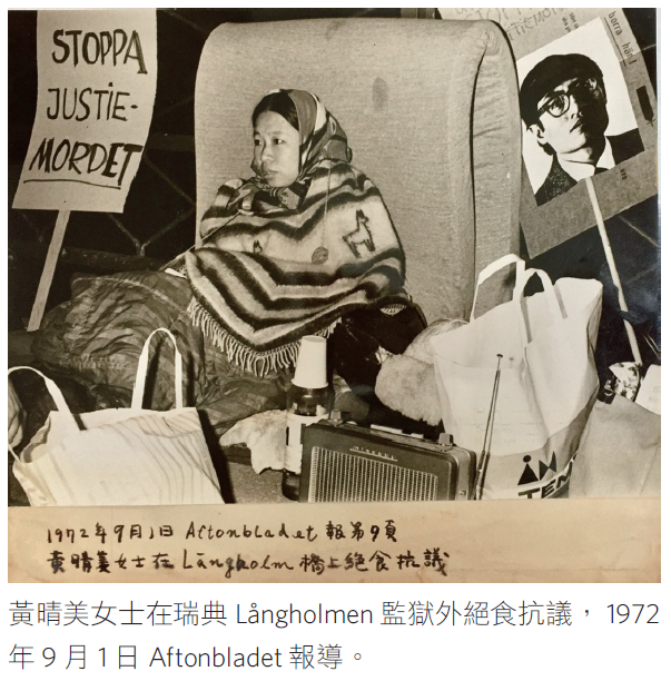 黃晴美在瑞典監獄外絕食抗議。 圖 : 張文隆/提供 黃晴美在瑞典監獄外絕食抗議。 圖 : 張文隆/提供