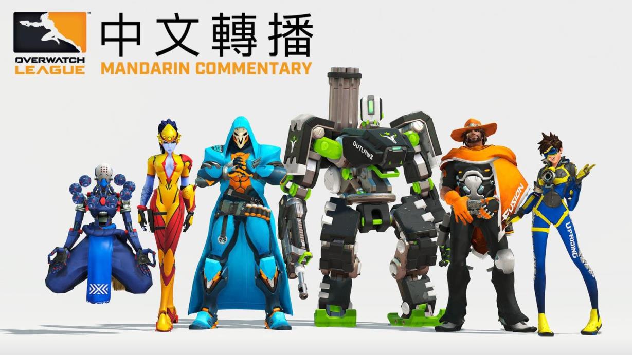 2 月 8 日至 11 日 鎖定《鬥陣特攻》職業電競聯賽中文轉播。 圖:暴雪娛樂提供 2 月 8 日至 11 日 鎖定《鬥陣特攻》職業電競聯賽中文轉播。 圖:暴雪娛樂提供