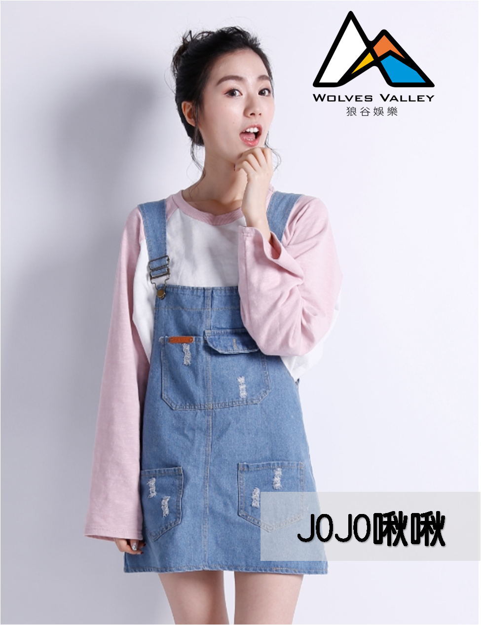 JOJO啾啾。 圖:狼谷娛樂/提供 JOJO啾啾。 圖:狼谷娛樂/提供