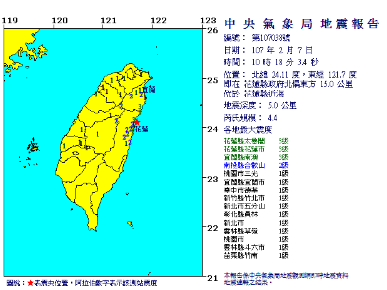 今天上午再10:18分於花蓮縣近海再發生芮氏規模4.4地震,地震深度5.10公里。 圖:中央氣象局提供 今天上午再10:18分於花蓮縣近海再發生芮氏規模4.4地震,地震深度5.10公里。 圖:中央氣象局提供