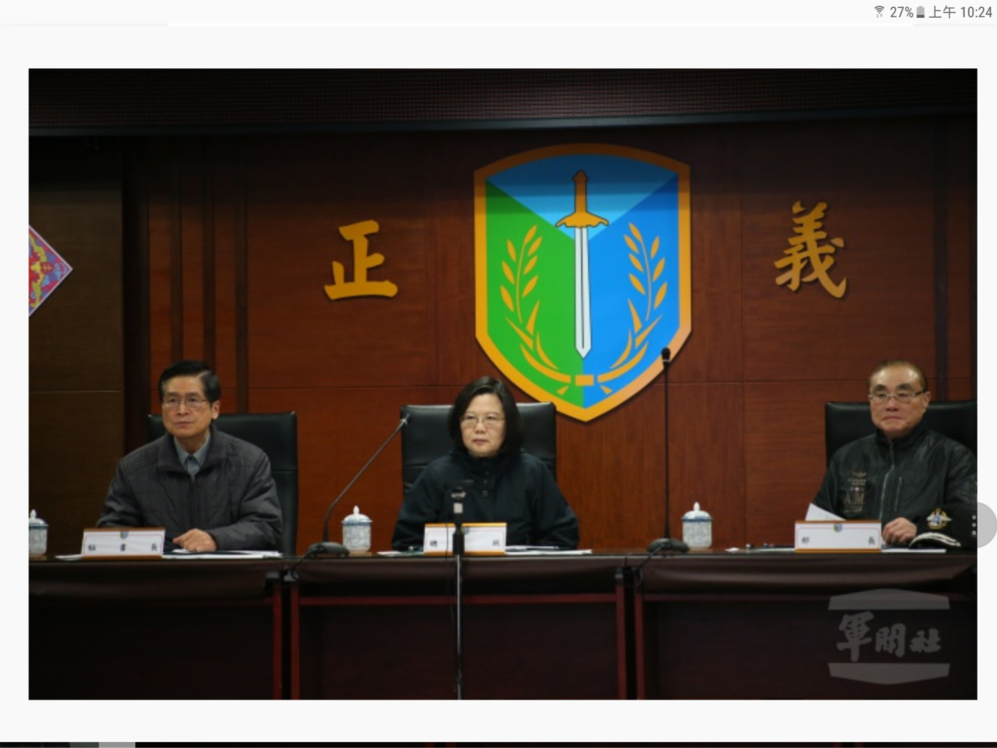 總統蔡英文今晨趕抵花蓮,上午7時20分前往開設於花蓮南美侖營區「第二戰區災害應變中心」聽取救災簡報。對於國軍在這次災變所展現的積極效率,她也表達肯定之意。 圖:翻攝自國防部網站 總統蔡英文今晨趕抵花蓮,上午7時20分前往開設於花蓮南美侖營區「第二戰區災害應變中心」聽取救災簡報。對於國軍在這次災變所展現的積極效率,她也表達肯定之意。 圖:翻攝自國防部網站