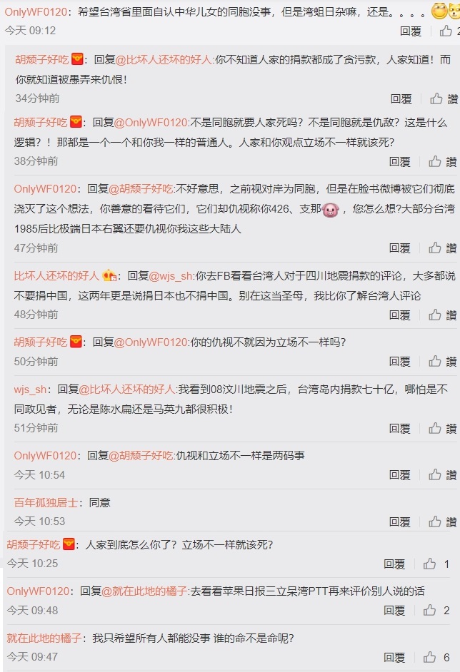 有中國網友在底下聲援該名網友,更掀起了一番討論。 圖:翻攝自 陳志朋 微博 有中國網友在底下聲援該名網友,更掀起了一番討論。 圖:翻攝自 陳志朋 微博