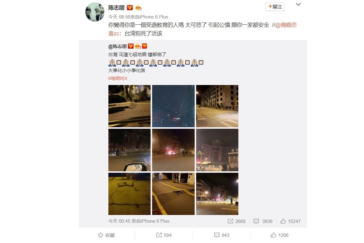 陳志朋今(7)日發表微博,表達對於花蓮強震的關心,並為台灣祈福,不料卻有中國網友不理性開嗆:「台灣狗死了活該」,使得陳志朋相當氣憤。 圖:翻攝自 陳志朋 微博 陳志朋今(7)日發表微博,表達對於花蓮強震的關心,並為台灣祈福,不料卻有中國網友不理性開嗆:「台灣狗死了活該」,使得陳志朋相當氣憤。 圖:翻攝自 陳志朋 微博