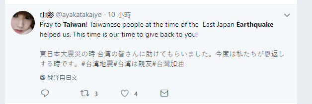 日本網友祝福。 圖:翻攝自twitter 日本網友祝福。 圖:翻攝自twitter