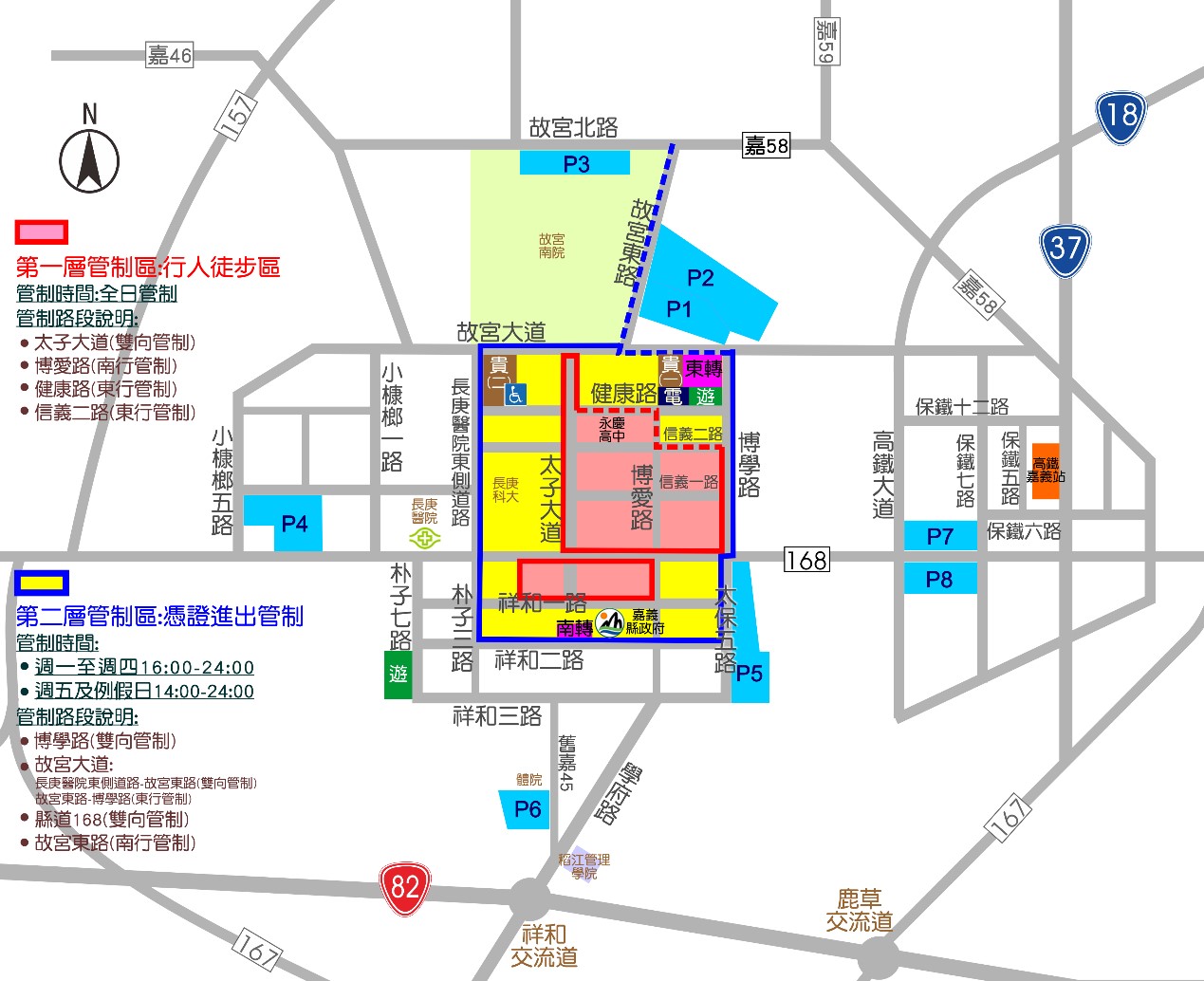 嘉義燈會周邊路段規劃2層交通管制。 圖:嘉義縣政府提供 嘉義燈會周邊路段規劃2層交通管制。 圖:嘉義縣政府提供