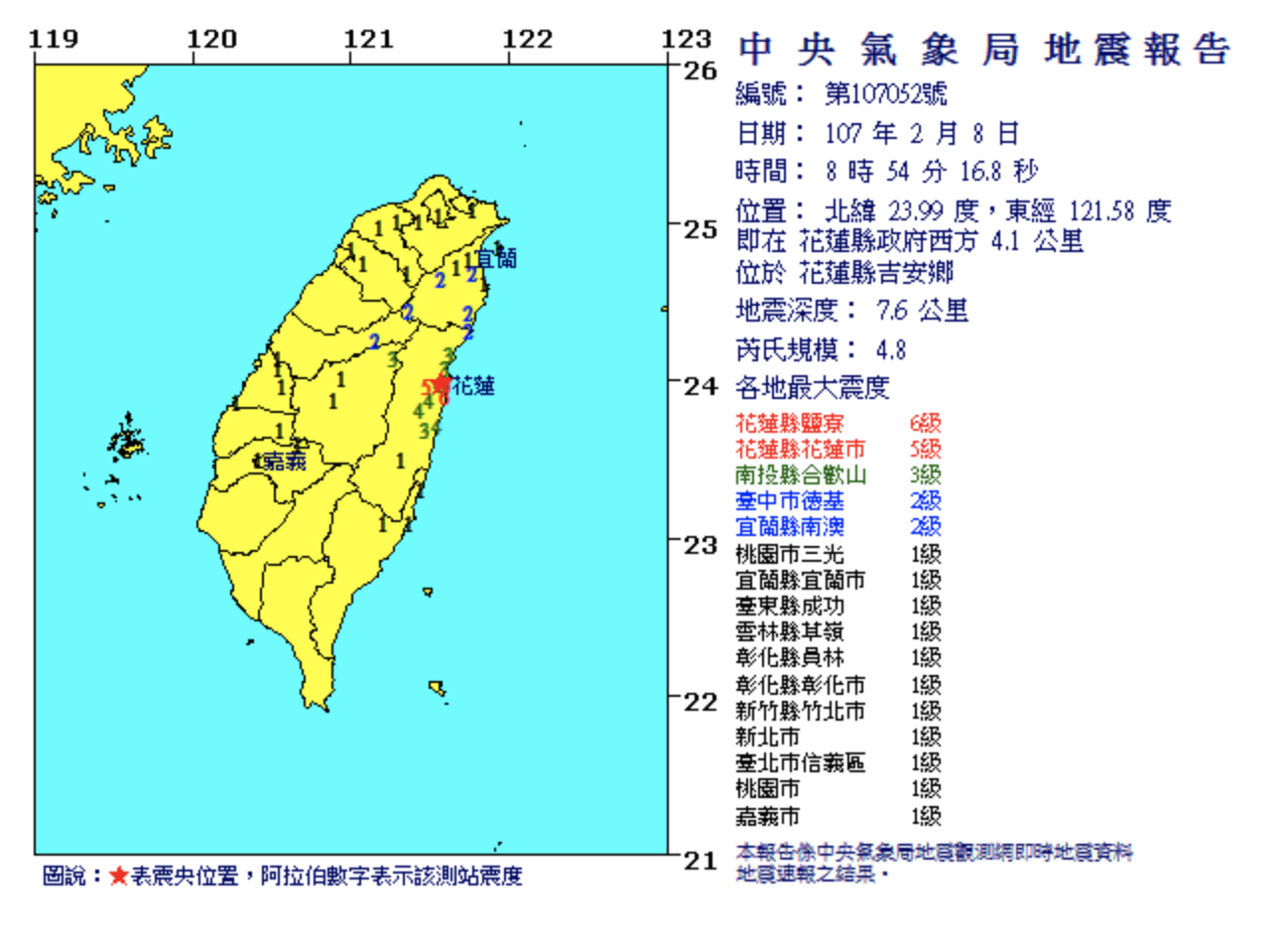 花蓮0206強震後,餘震仍不斷。 圖:翻攝中央氣象局 花蓮0206強震後,餘震仍不斷。 圖:翻攝中央氣象局
