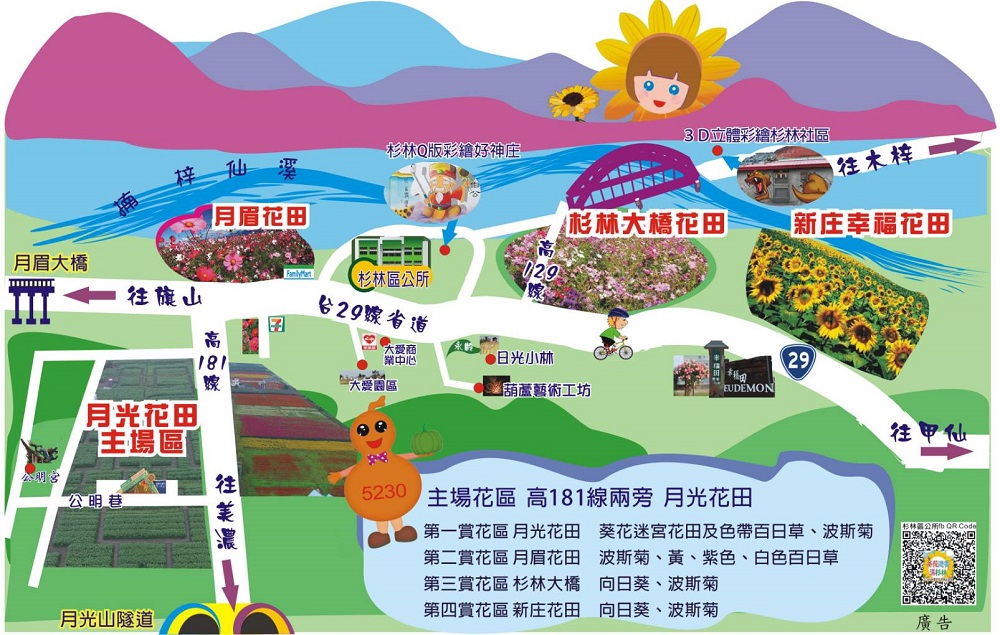 「葵花迎賓滿杉林-2018年春節杉林向日葵花海」共有四大花區。 圖:高雄市民政局提供 「葵花迎賓滿杉林-2018年春節杉林向日葵花海」共有四大花區。 圖:高雄市民政局提供