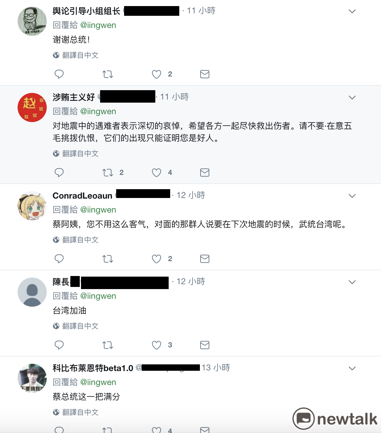 中國網友陸續以簡體字回應蔡總統。 圖:翻攝推特 中國網友陸續以簡體字回應蔡總統。 圖:翻攝推特