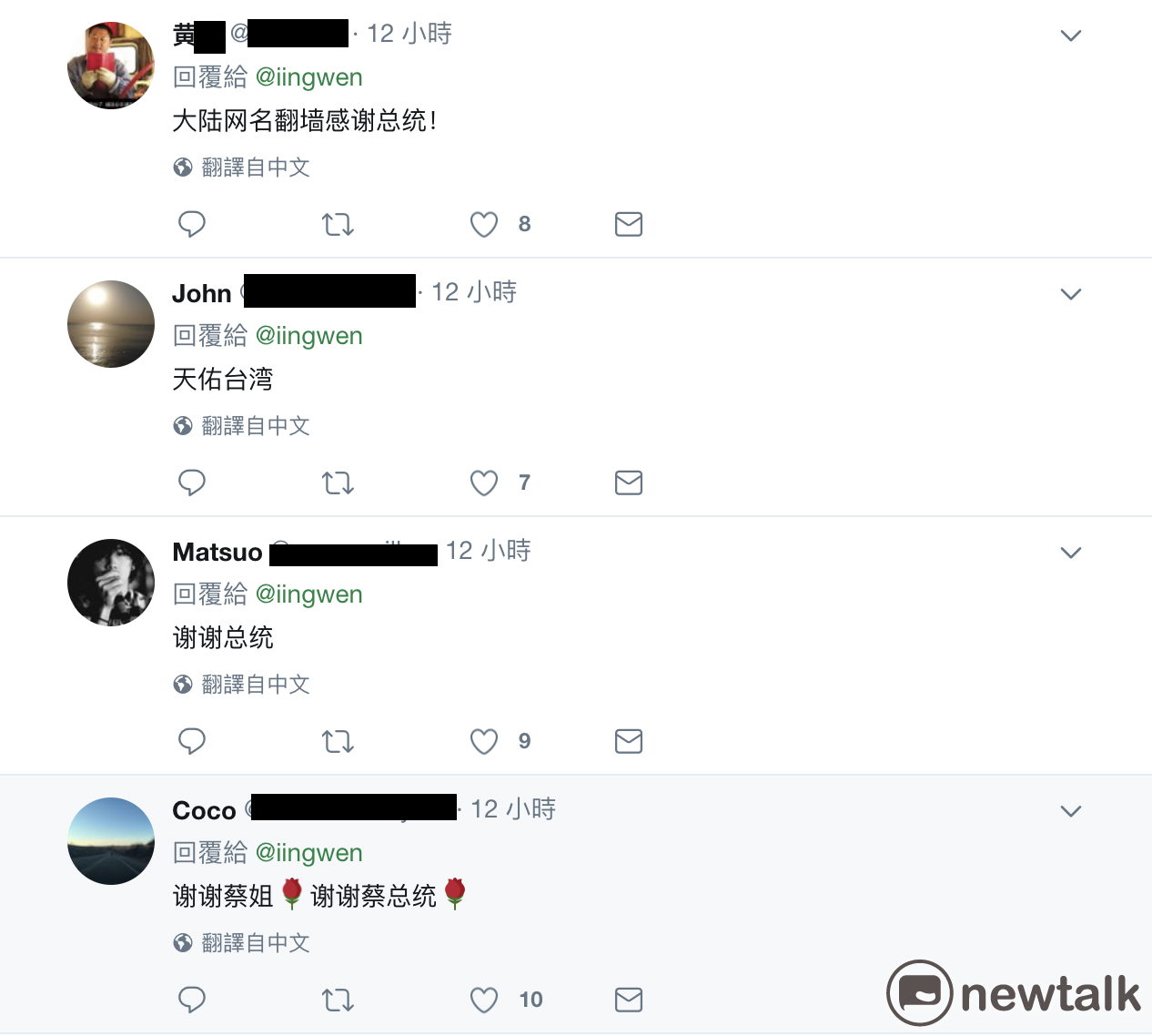 其中,也有不少中國網友表示,自己是翻牆來留言給蔡總統。 圖:翻攝推特 其中,也有不少中國網友表示,自己是翻牆來留言給蔡總統。 圖:翻攝推特
