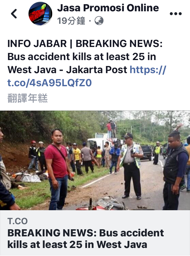 印尼警方表示,搭載國內遊客的一輛遊覽車今天傍晚在印尼爪哇島一處斜坡路段,撞上一輛機車後翻滾多次,造成至少27人死亡和16人受傷。 印尼警方表示,搭載國內遊客的一輛遊覽車今天傍晚在印尼爪哇島一處斜坡路段,撞上一輛機車後翻滾多次,造成至少27人死亡和16人受傷。