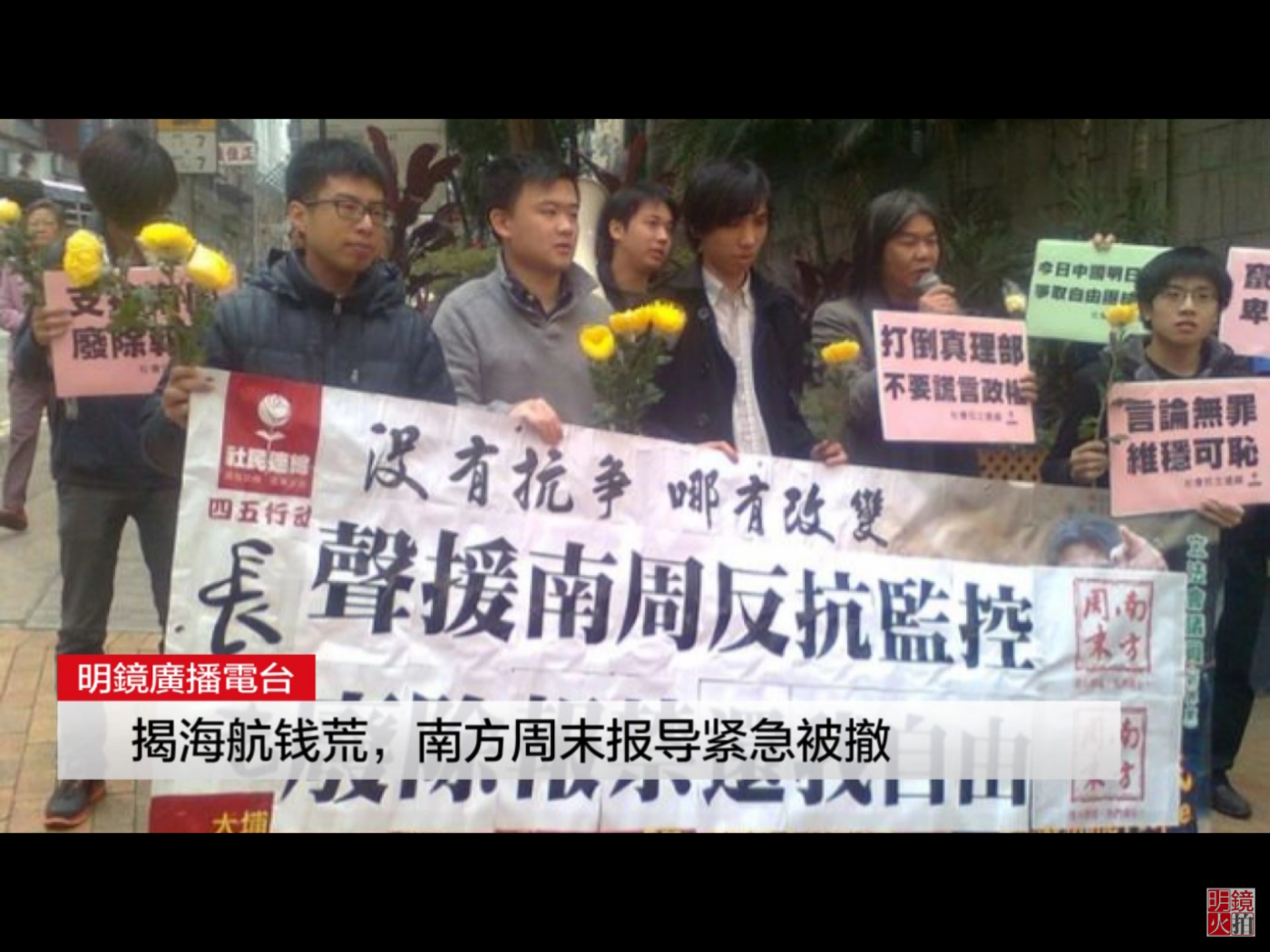 《南方周末》是否即因為呼應了郭文貴對於海航財務出現危機的質疑,因而再度遭到中共當局整頓,格外令人揣測。 《南方周末》是否即因為呼應了郭文貴對於海航財務出現危機的質疑,因而再度遭到中共當局整頓,格外令人揣測。