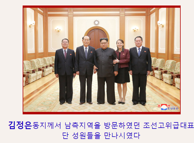朝鮮領導人金正恩(中)12日接見冬奧代表團,對胞妹金與正(右二)等人取得的成果相當滿意。 朝鮮領導人金正恩(中)12日接見冬奧代表團,對胞妹金與正(右二)等人取得的成果相當滿意。