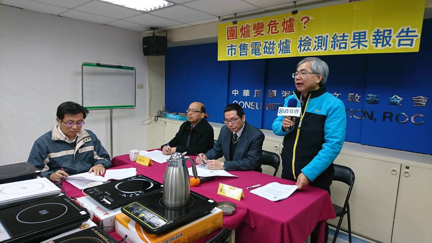 去年6月間,消基會對基隆及宜蘭地區的百貨公司、電器賣場及零售商店等販售通路,隨機購樣市售10件電磁爐進行檢測,檢測結果發現「品質項目」及「重要零組件比對」各有1件不符合規定,「商品檢驗標識」及「中文標示」則全數符合規定。 去年6月間,消基會對基隆及宜蘭地區的百貨公司、電器賣場及零售商店等販售通路,隨機購樣市售10件電磁爐進行檢測,檢測結果發現「品質項目」及「重要零組件比對」各有1件不符合規定,「商品檢驗標識」及「中文標示」則全數符合規定。