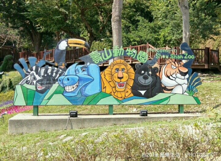 休假來個高雄之旅,前進駁二藝術特區、哈瑪星鐵道文化園區、高雄壽山動物園,最後還可以在西子灣享受腳踏車與夕陽。 休假來個高雄之旅,前進駁二藝術特區、哈瑪星鐵道文化園區、高雄壽山動物園,最後還可以在西子灣享受腳踏車與夕陽。