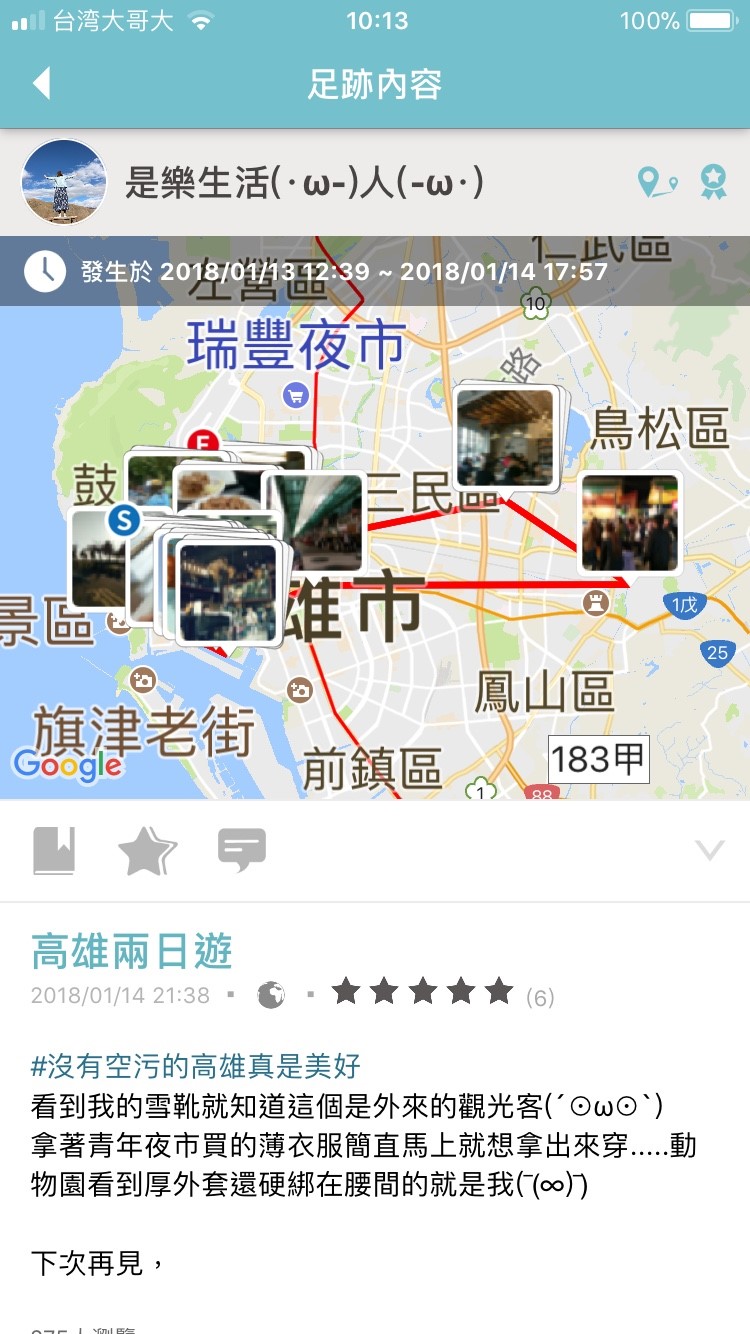 休假來個高雄之旅,前進駁二藝術特區、哈瑪星鐵道文化園區、高雄壽山動物園,最後還可以在西子灣享受腳踏車與夕陽。 休假來個高雄之旅,前進駁二藝術特區、哈瑪星鐵道文化園區、高雄壽山動物園,最後還可以在西子灣享受腳踏車與夕陽。