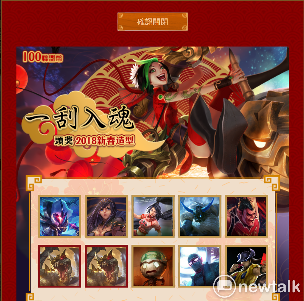 記者所嘗試的是「一刮入魂」項目。 圖:新頭殼資料照片 記者所嘗試的是「一刮入魂」項目。 圖:新頭殼資料照片
