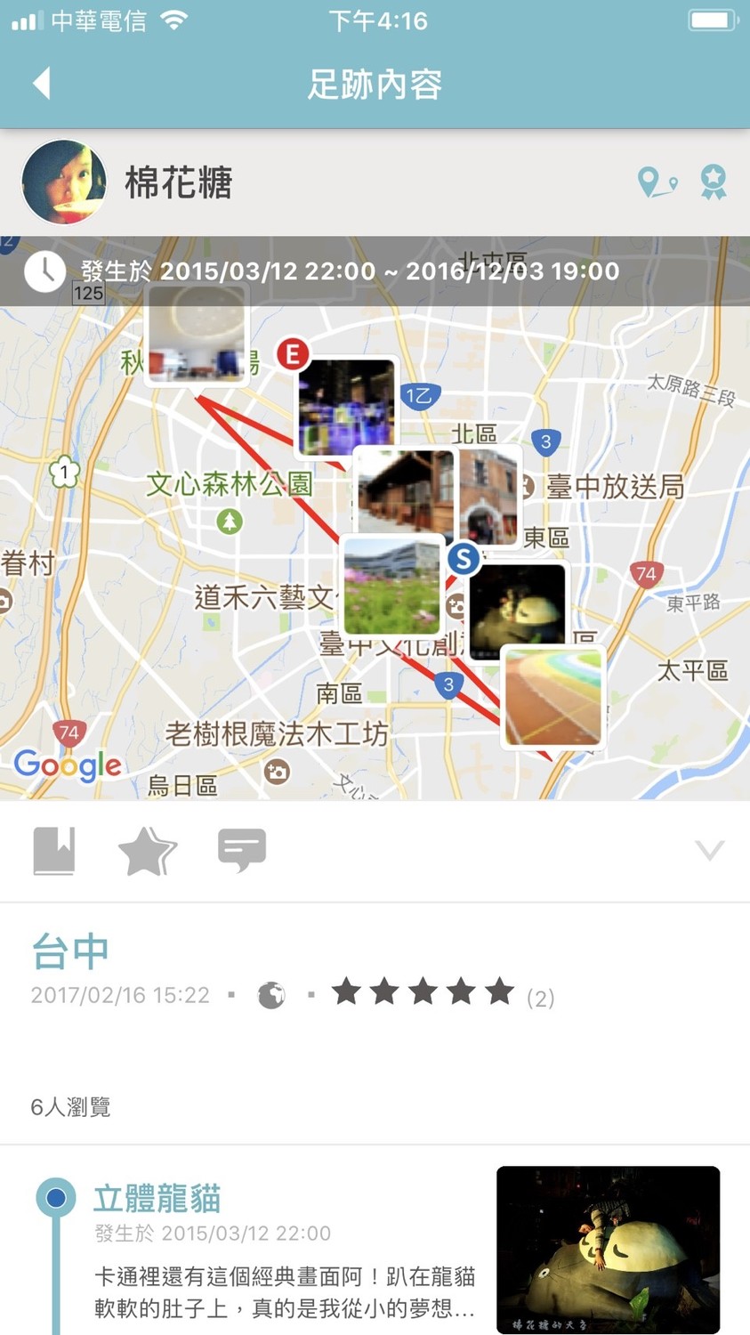 到台中不妨走出戶外,前進內新國小看超美彩虹跑道,還有國立公共資訊圖書館的精緻花海,都是文青之旅的必拍景點! 圖:APP《TripleFeet》/提供 到台中不妨走出戶外,前進內新國小看超美彩虹跑道,還有國立公共資訊圖書館的精緻花海,都是文青之旅的必拍景點! 圖:APP《TripleFeet》/提供