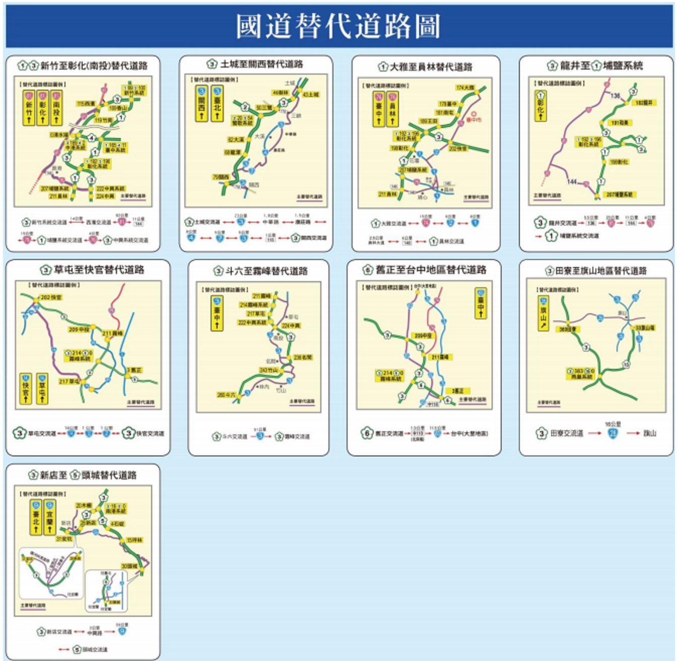 高公局製圖指出農曆年國道9處易壅塞路段的替代道路。 圖:翻攝高公局網站 高公局製圖指出農曆年國道9處易壅塞路段的替代道路。 圖:翻攝高公局網站