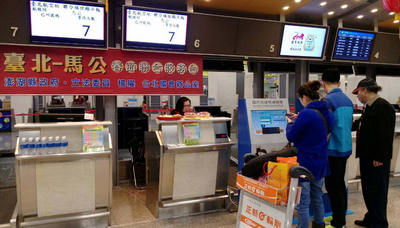 農曆春節連假開始,台澎空中交通疏運進入高峰,國內各航空公司除了原有ATR的客機外,包括遠東、華信與立榮航空,也都調度大型客機來疏運返鄉人潮,澎湖縣政府在北高航站設置的聯合候補櫃台。 農曆春節連假開始,台澎空中交通疏運進入高峰,國內各航空公司除了原有ATR的客機外,包括遠東、華信與立榮航空,也都調度大型客機來疏運返鄉人潮,澎湖縣政府在北高航站設置的聯合候補櫃台。