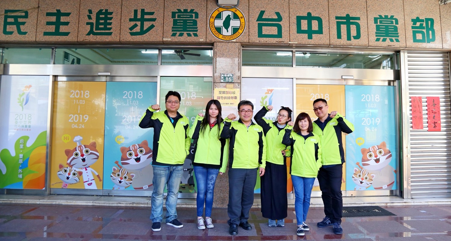 民進黨台中市黨部的門面充滿花博元素。 民進黨台中市黨部的門面充滿花博元素。