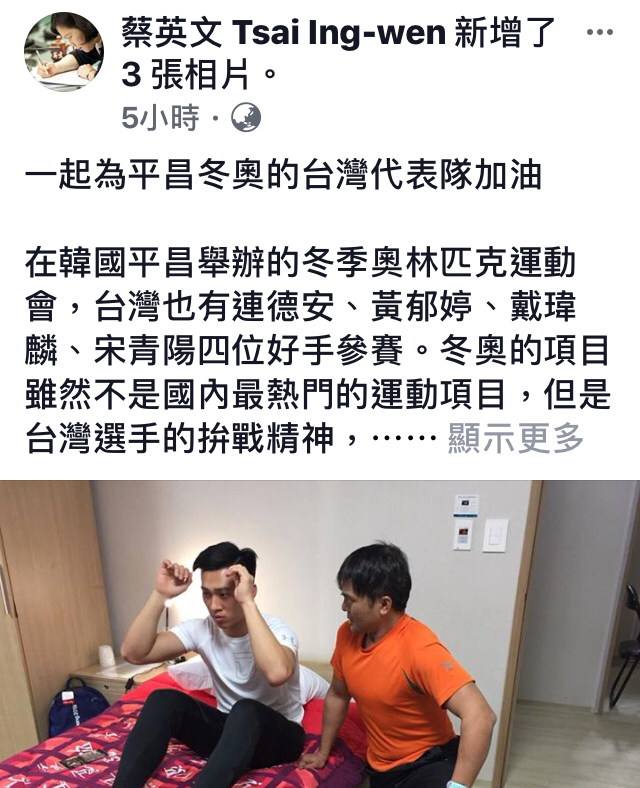 2018平昌冬奧,台灣滑冰選手黃郁婷及戴瑋麟選手的比賽實況。 2018平昌冬奧,台灣滑冰選手黃郁婷及戴瑋麟選手的比賽實況。