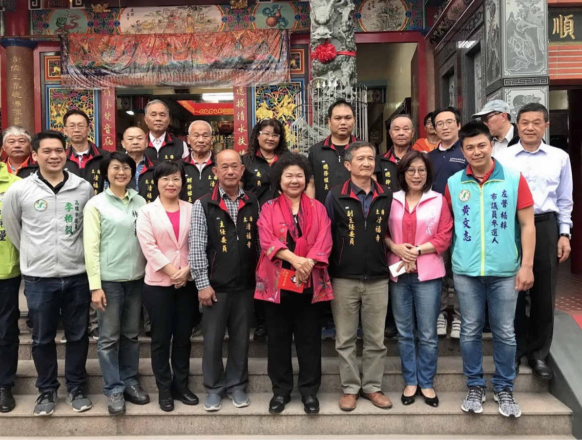 高雄市長陳菊今初二(17)日下午在楠梓清福寺參拜並發送小紅包,立委劉世芳陪同,民進黨高雄市長參選人陳其邁、管碧玲、林岱樺、趙天麟、市議員黃文志、李柏毅等選將,依舊簇擁環繞。 圖:高雄市政府/提供 高雄市長陳菊今初二(17)日下午在楠梓清福寺參拜並發送小紅包,立委劉世芳陪同,民進黨高雄市長參選人陳其邁、管碧玲、林岱樺、趙天麟、市議員黃文志、李柏毅等選將,依舊簇擁環繞。 圖:高雄市政府/提供